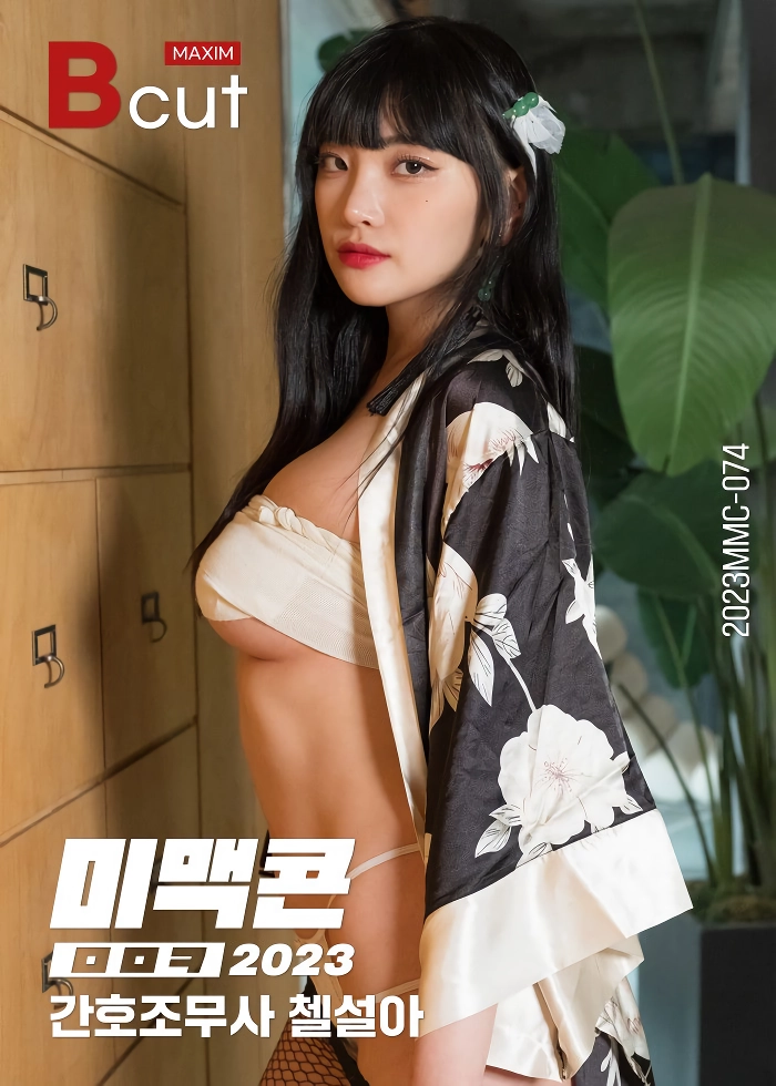 남자들이 좋아하는 소대장 미스 맥심 도전(12)