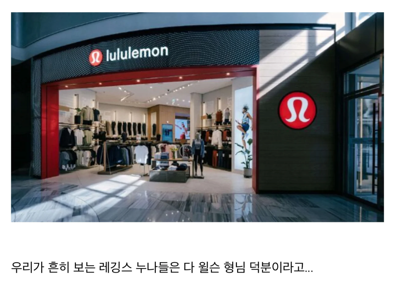 오늘날 레깅스의 대중화를 이끌어낸 선구자