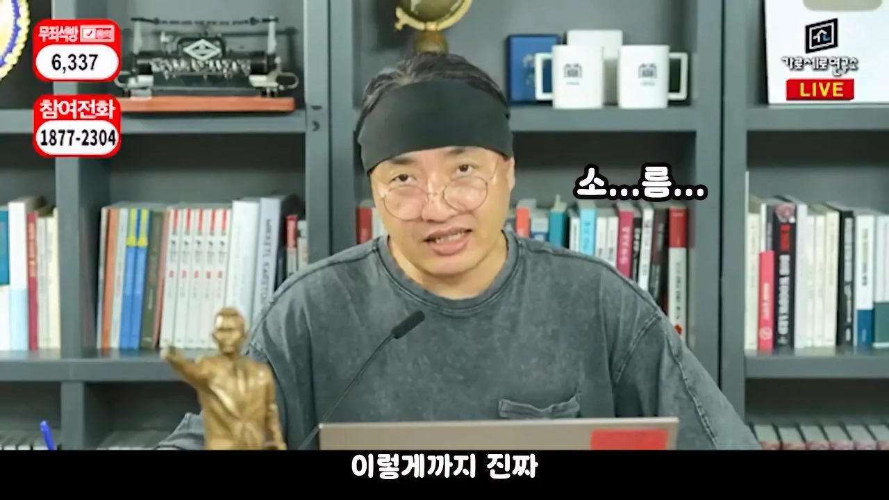 가세연 사무실 장비등에 빨간 딱지 붙인 장사의신과 김소연 변호사 ㄷㄷ