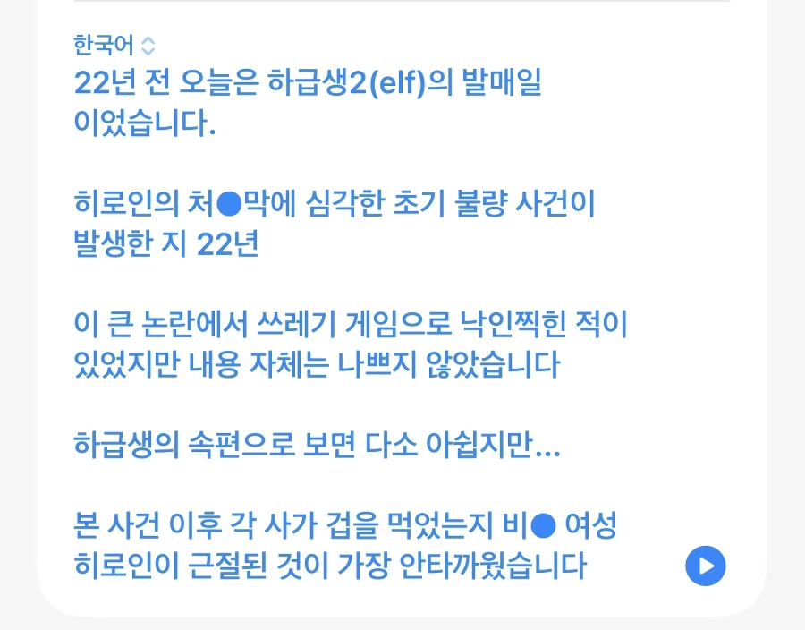 야겜 역사에 남은 22년전 오늘
