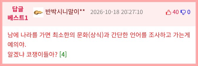한국인 관광객을 알아보는 일본인.jpg