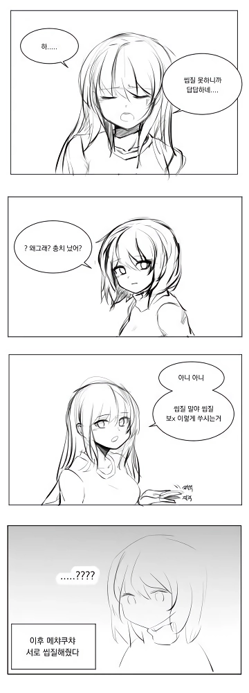 ㅇㅎ?)씹질 못하니까 답답하네.jpg