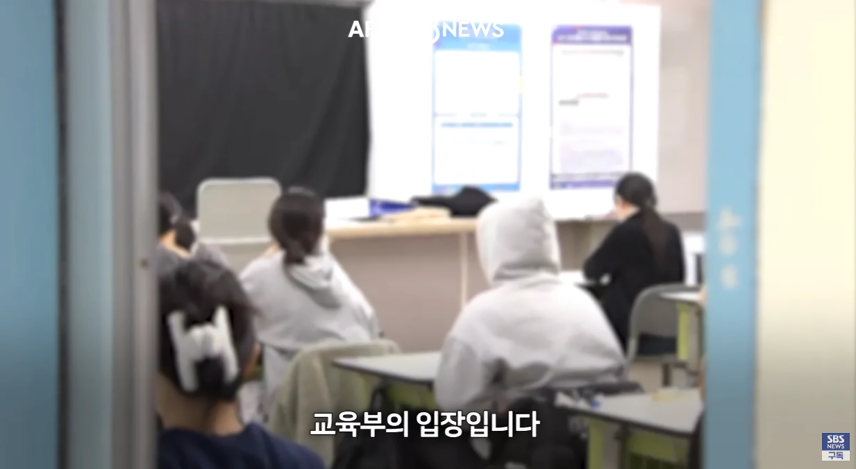 수능시험 ai 안경을 현실적으로 못막는다는 교육부