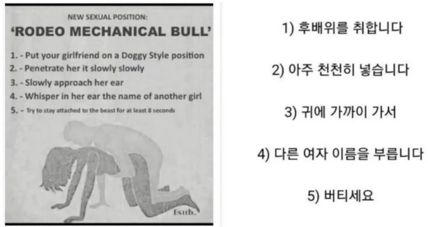 여자들이 환장하는 로데오 체위