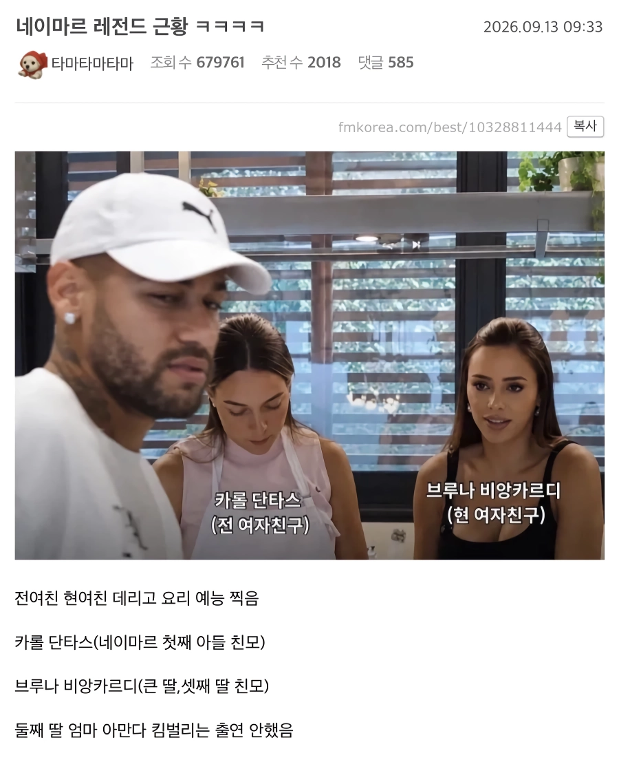 오늘자 레전드 찍은 네이마르 근황 ㅋㅋㅋㅋ