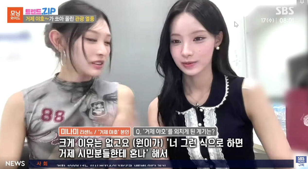 리센느 ”거제 야호” 이후에 거제투어를 하고 있다는 사람들
