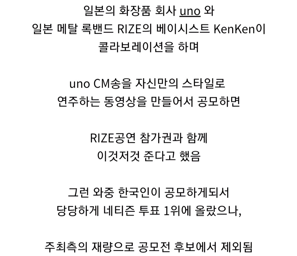 약혐주의) 한국인이 일본 공모전에서 1등했는데 주최즉이 탈락시킨 사건