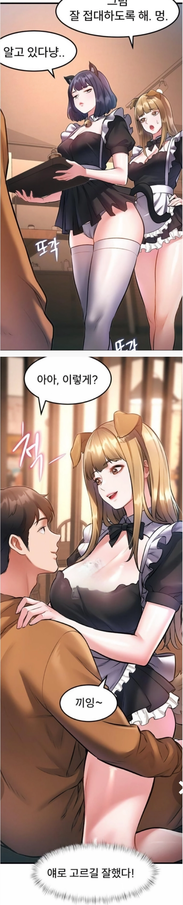 ㅈㄴ 재밌는 떡툰 발견