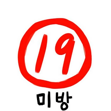 (SOUND)조심하세욧!!!