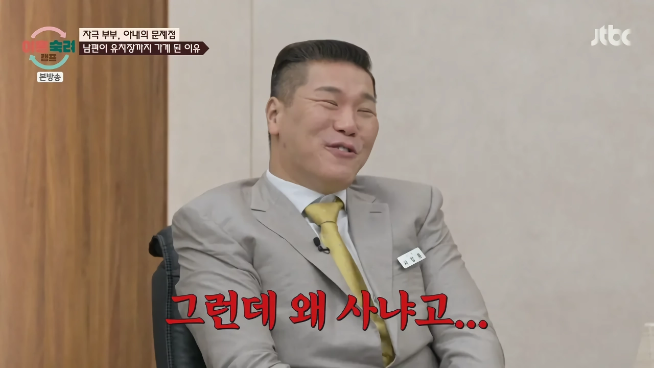 ”이숙캠” 최고 시청률 찍은 부부 ㄷㄷ
