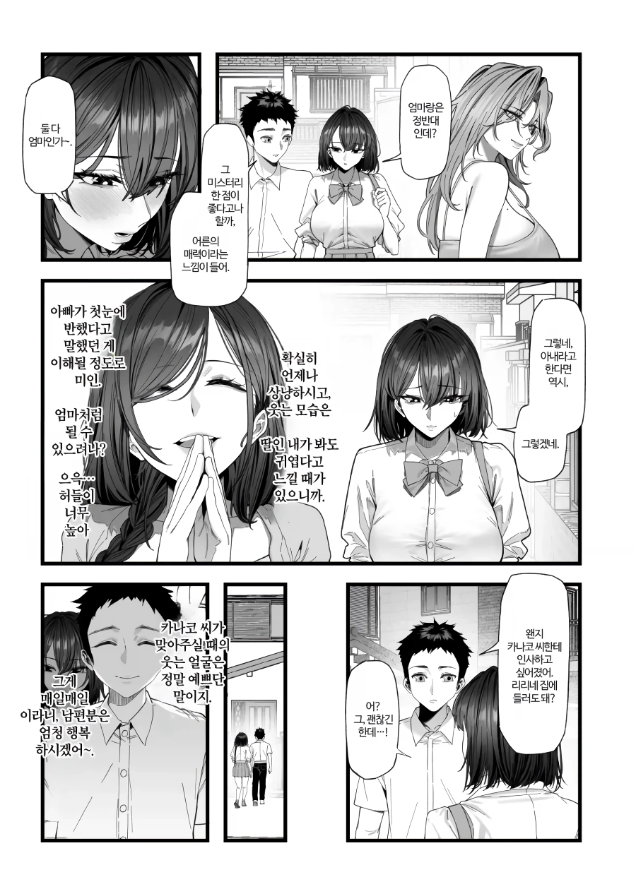 이건 평범한 하렘만화입니다.manga