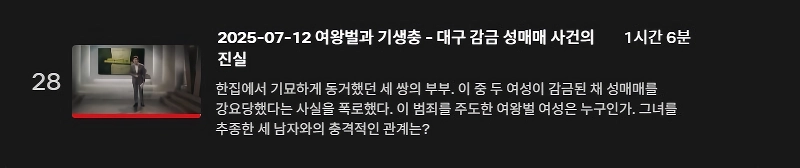 그알) 어제 넷플로 봤던 충격적인 2편