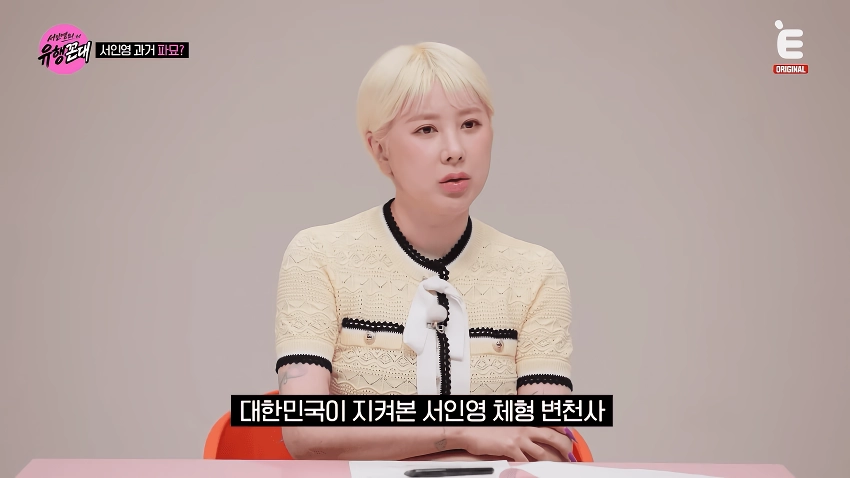 한때 몸무게 38kg 이었다는 서인영.jpg