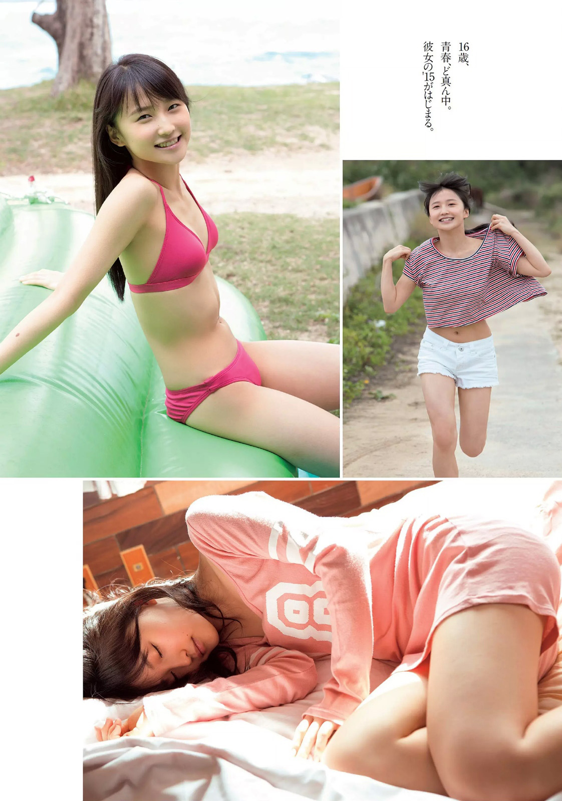 [일본]사야시 리호, 최신 수영복 화보 69장 공개