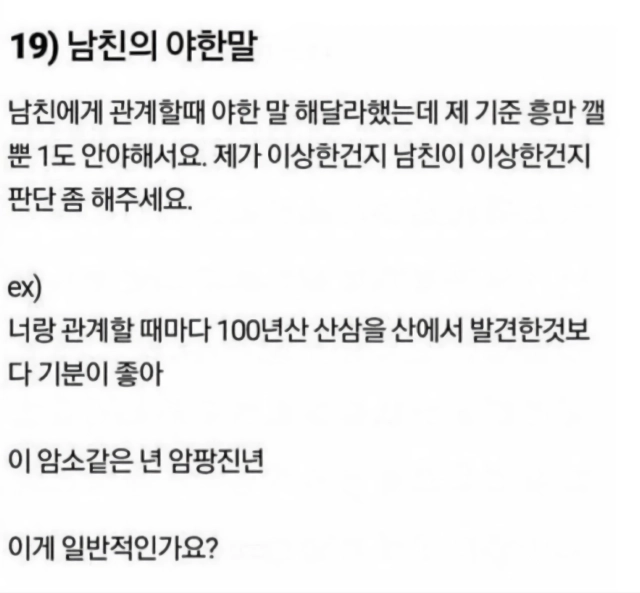 “”””오빠 야한 말 해줘””””