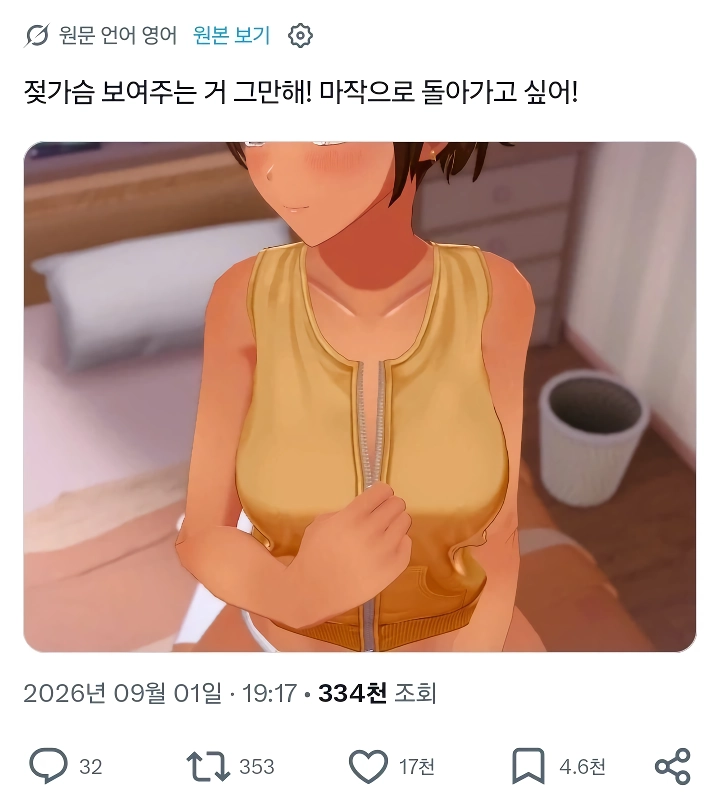 옷벗기기 게임으로 마작 배운 해외 게이머 근황.jpg