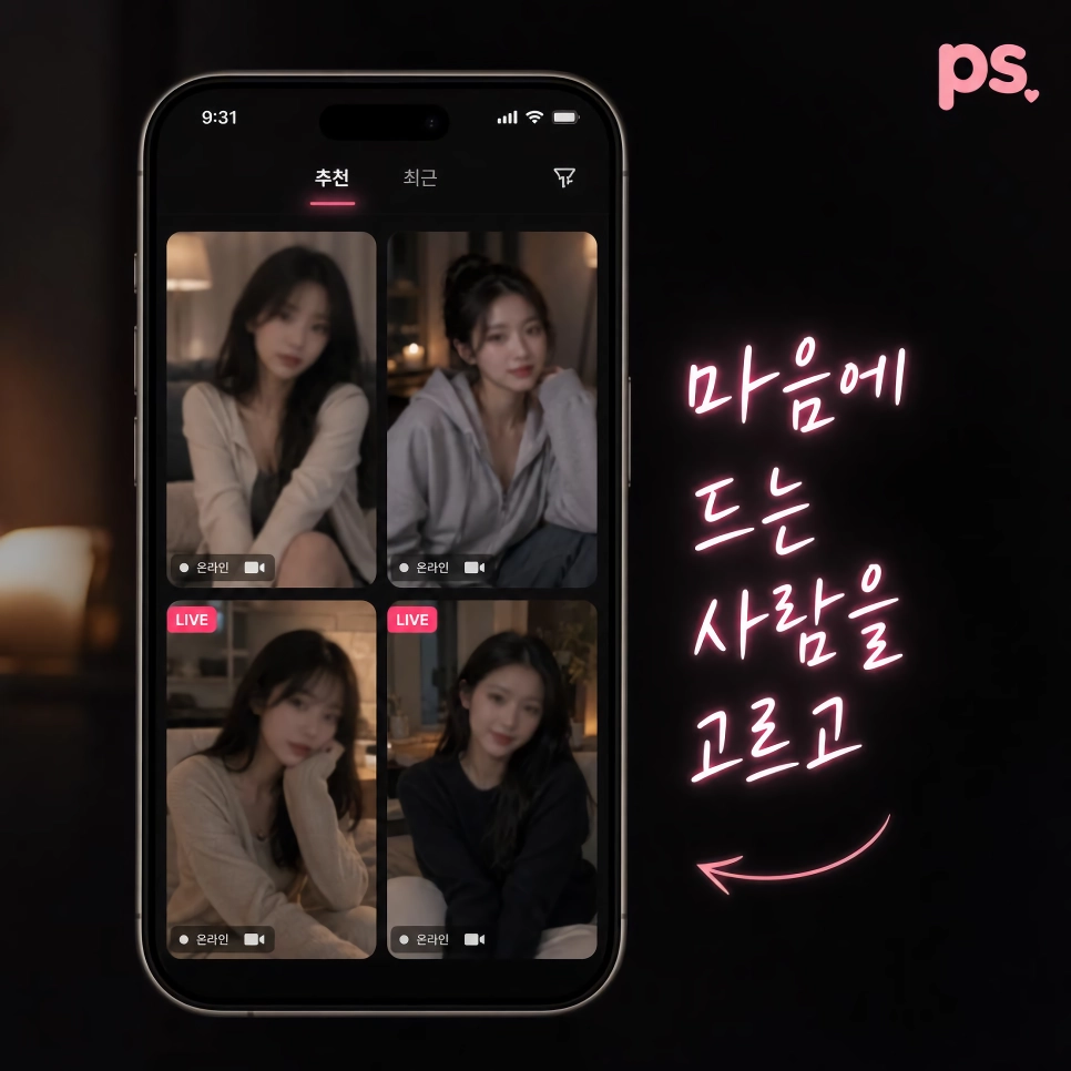 비밀친구 만들려고 들어갔다가 밤샜다