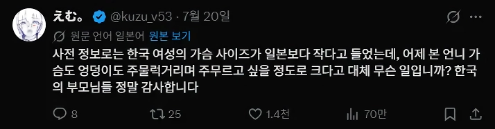 존예녀들 따먹으면서 1년에 30억 버는 일본남자 근황