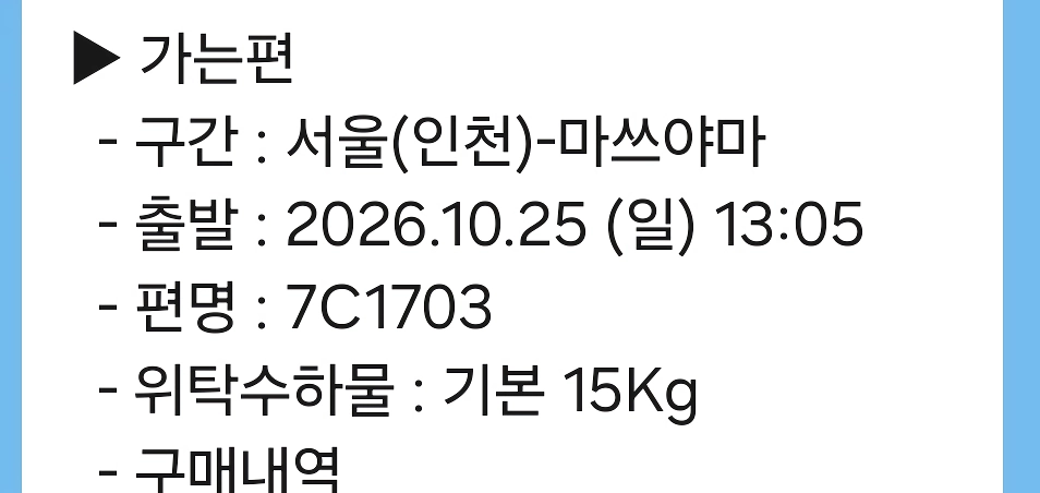 태풍이 일본 가는 이유