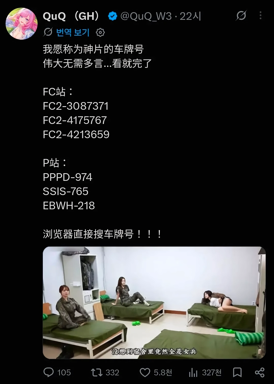 드디어 이루어진 대동아 공영권