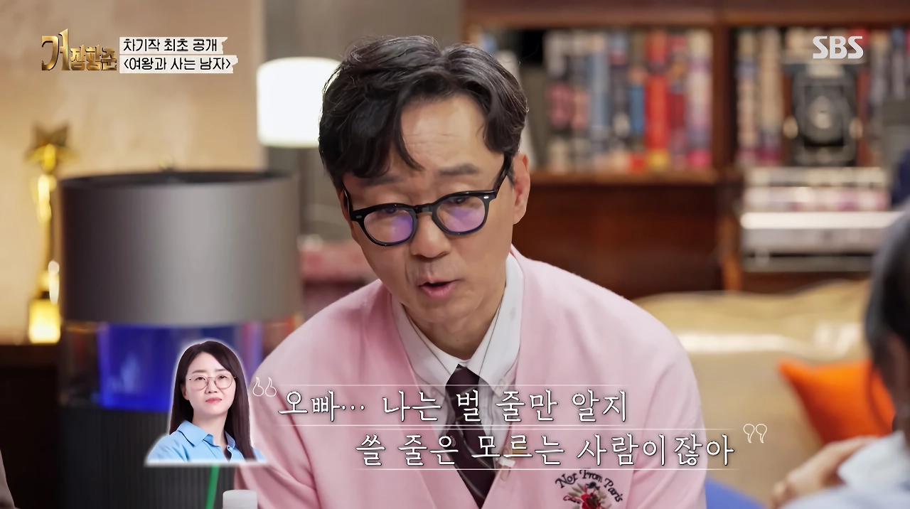 왕사남 대박났는데 아직도 김은희 카드 쓴다는 장항준