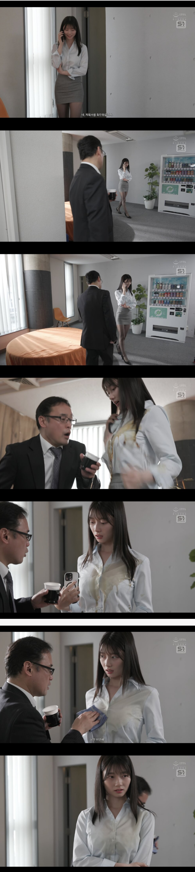 여직원 셔츠에 커피 쏟아버린 상사