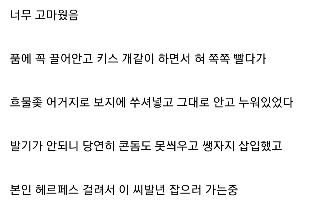 발기부전인데 성욕이 들끓어서 안마방에 간 사람 후기 ㄷㄷㄷ