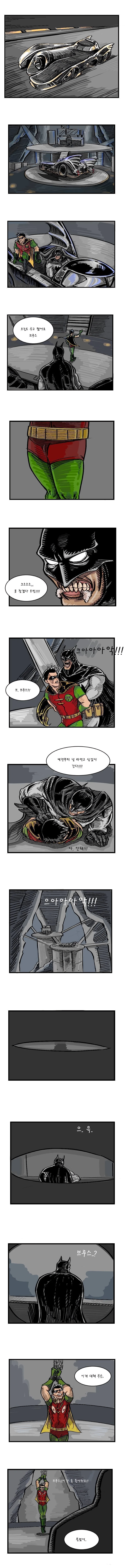 ㅇㅎ) 배트게이.manhwa