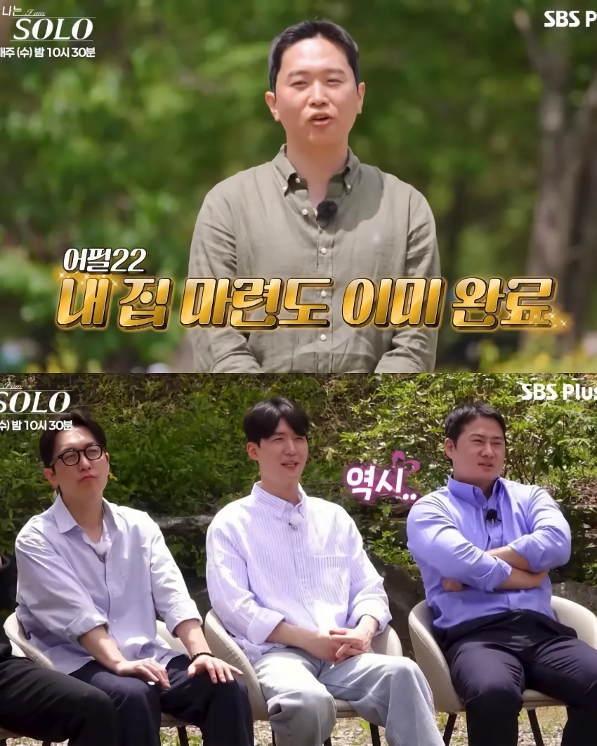 ”나는 솔로” 하이닉스 생산직 출연자의 자신감