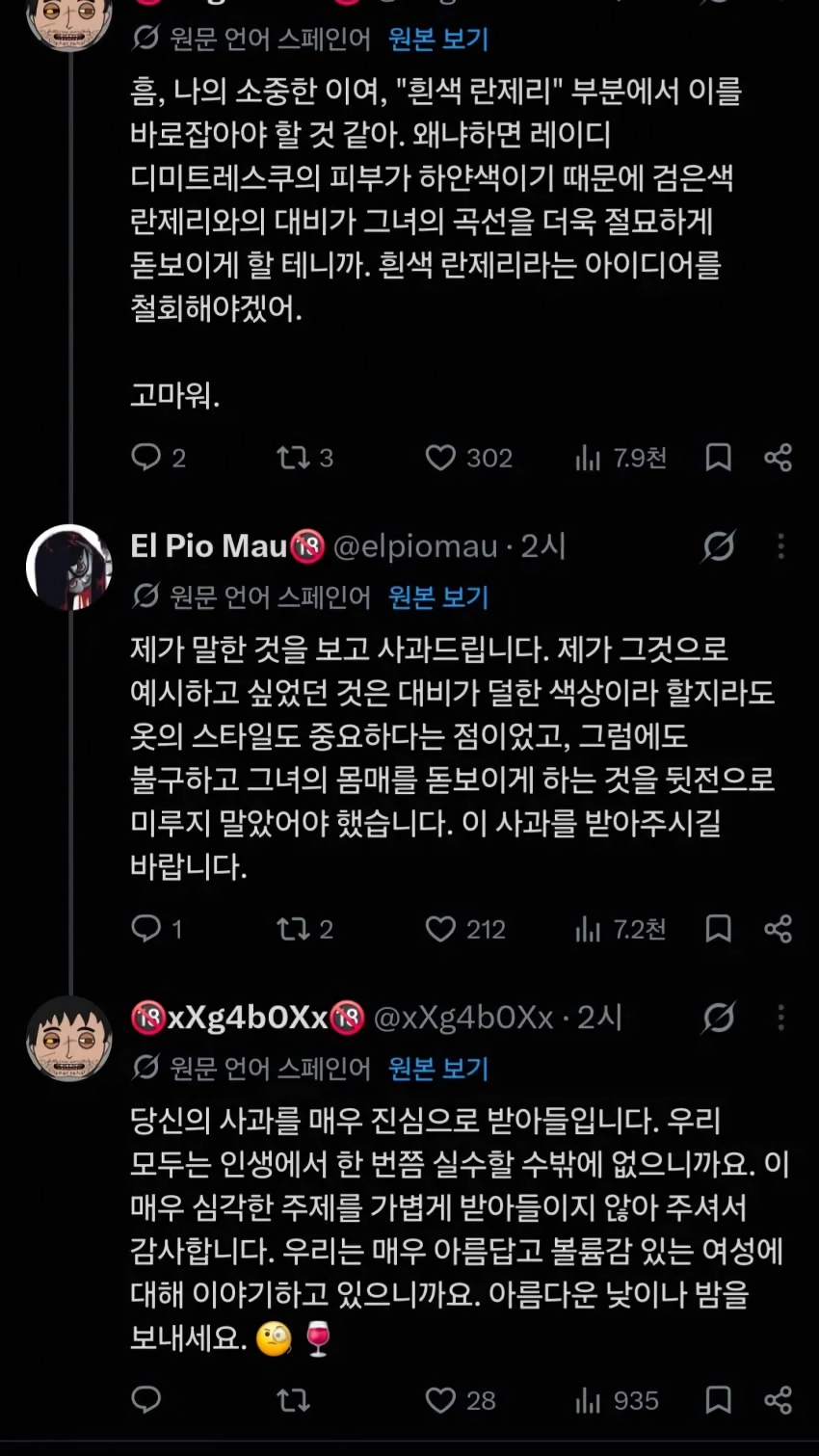 ㅇㅎ) 프로 딸쟁이들의 대화.jpg