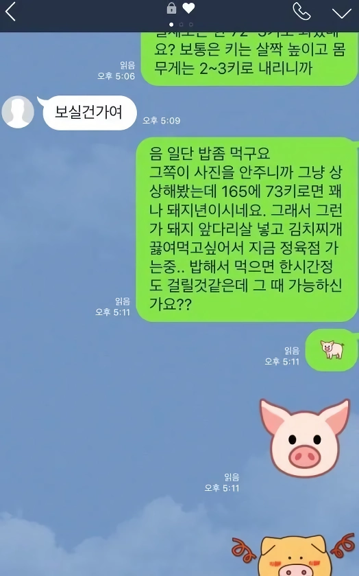 D컵녀와의 대화.jpg