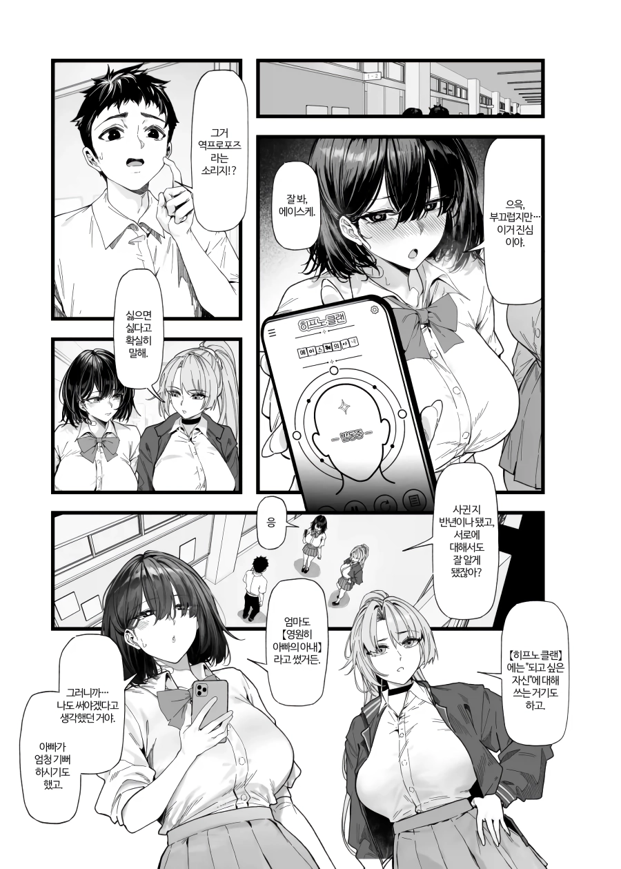 이건 평범한 하렘만화입니다.manga