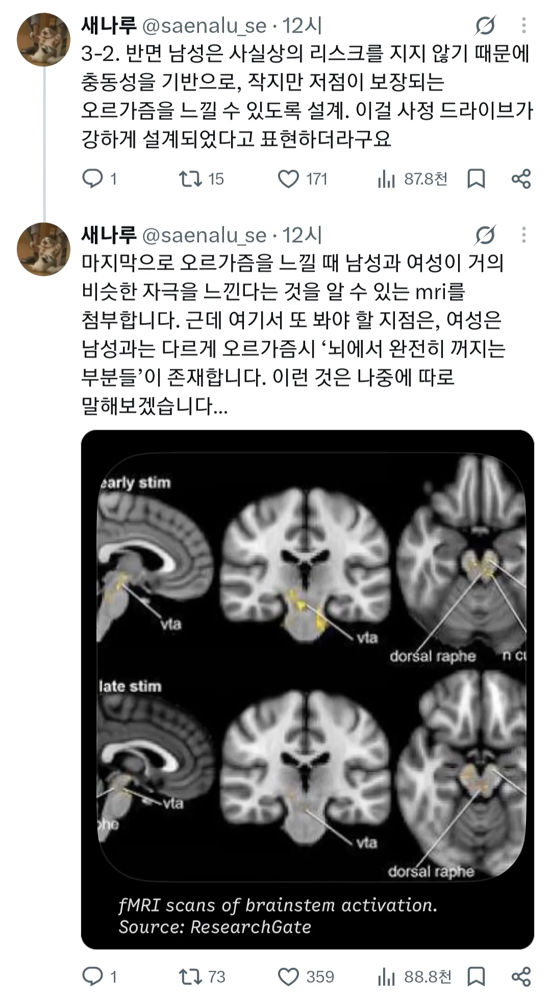 남자와 여자의 오르가즘의 차이를 알아보자 .jpg