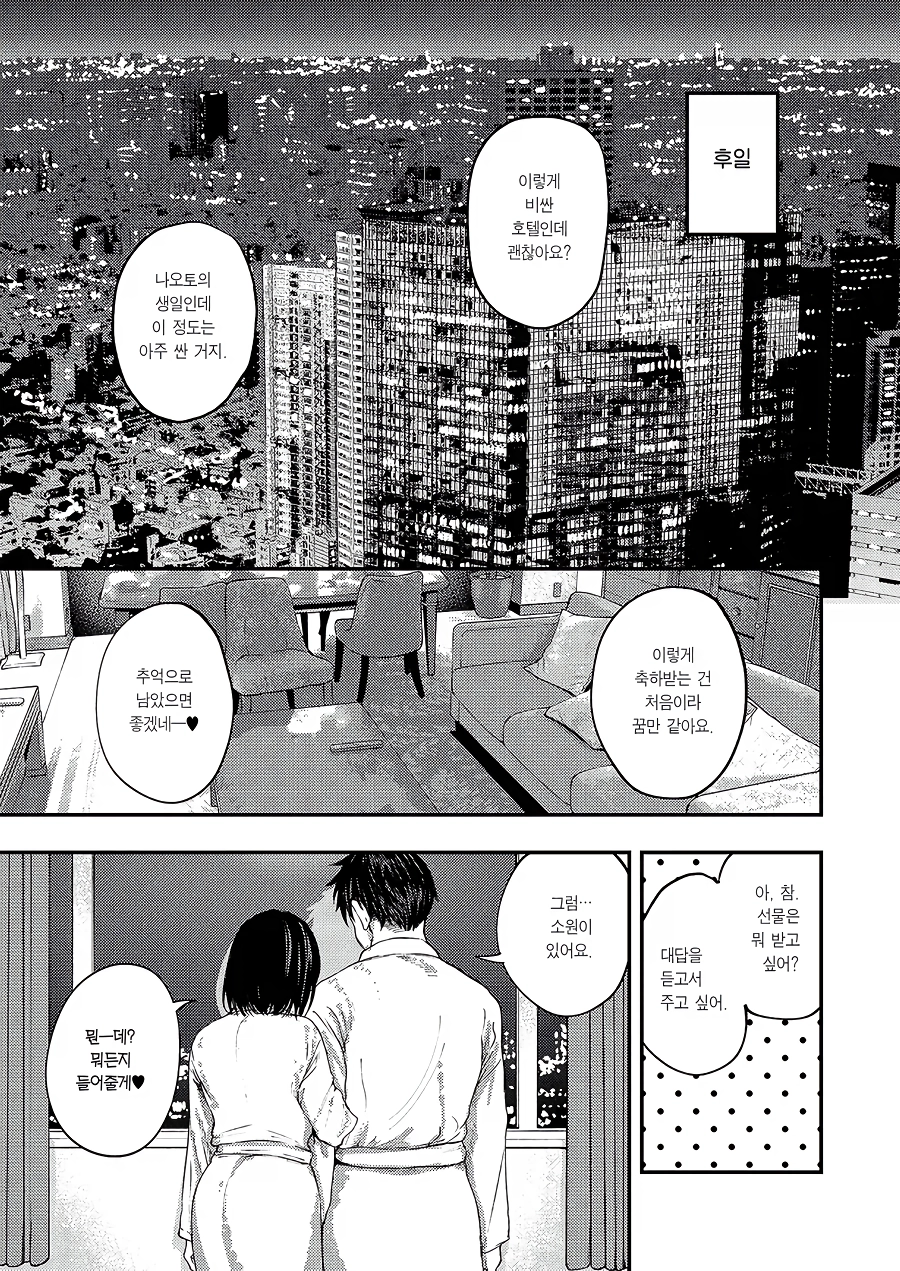당분간 SEX금지요.manga
