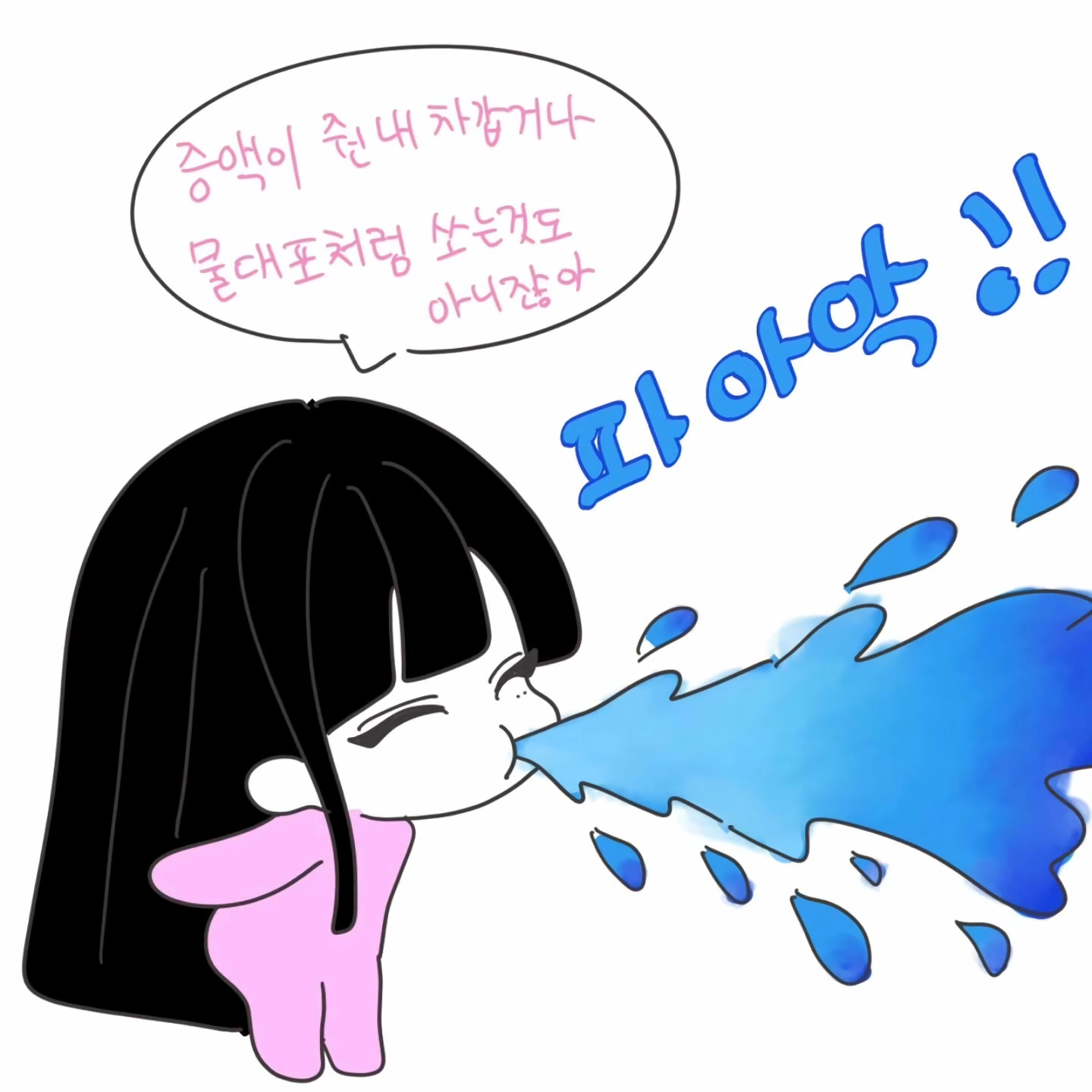 안에 싸면 무슨 느낌이야?