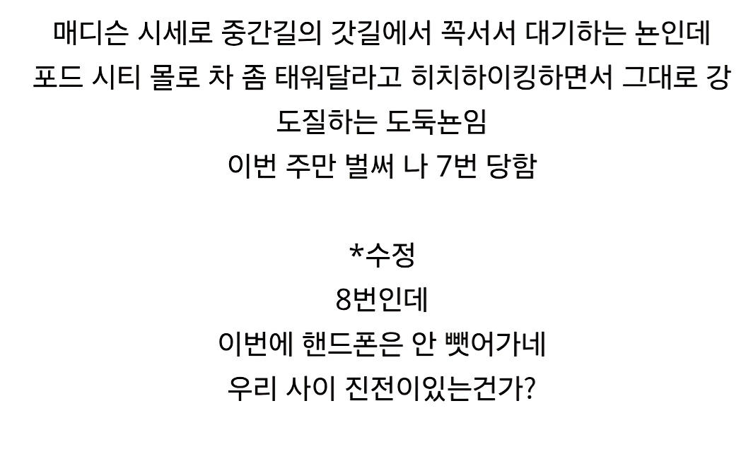 이 여자 유명한 꽃뱀이니까 속지마