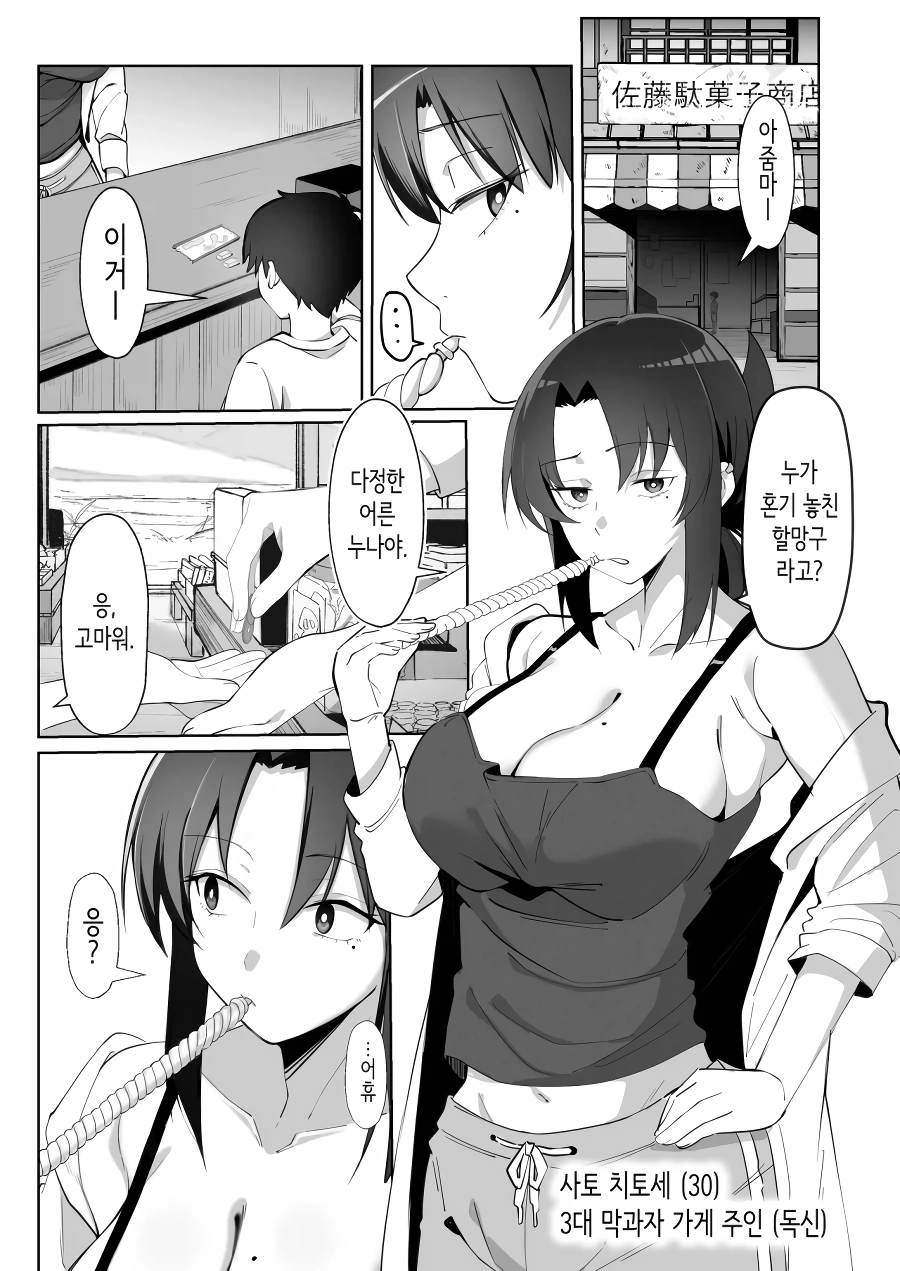 혼기 놓친 할망구 라고 놀림당하는 여자의 최후