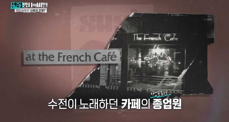 보다가 ㄴㅇㄱ하게 만든 워렌버핏네 가족 집안…jpg