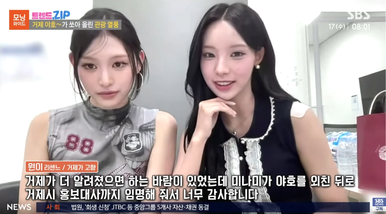 리센느 ”거제 야호” 이후에 거제투어를 하고 있다는 사람들