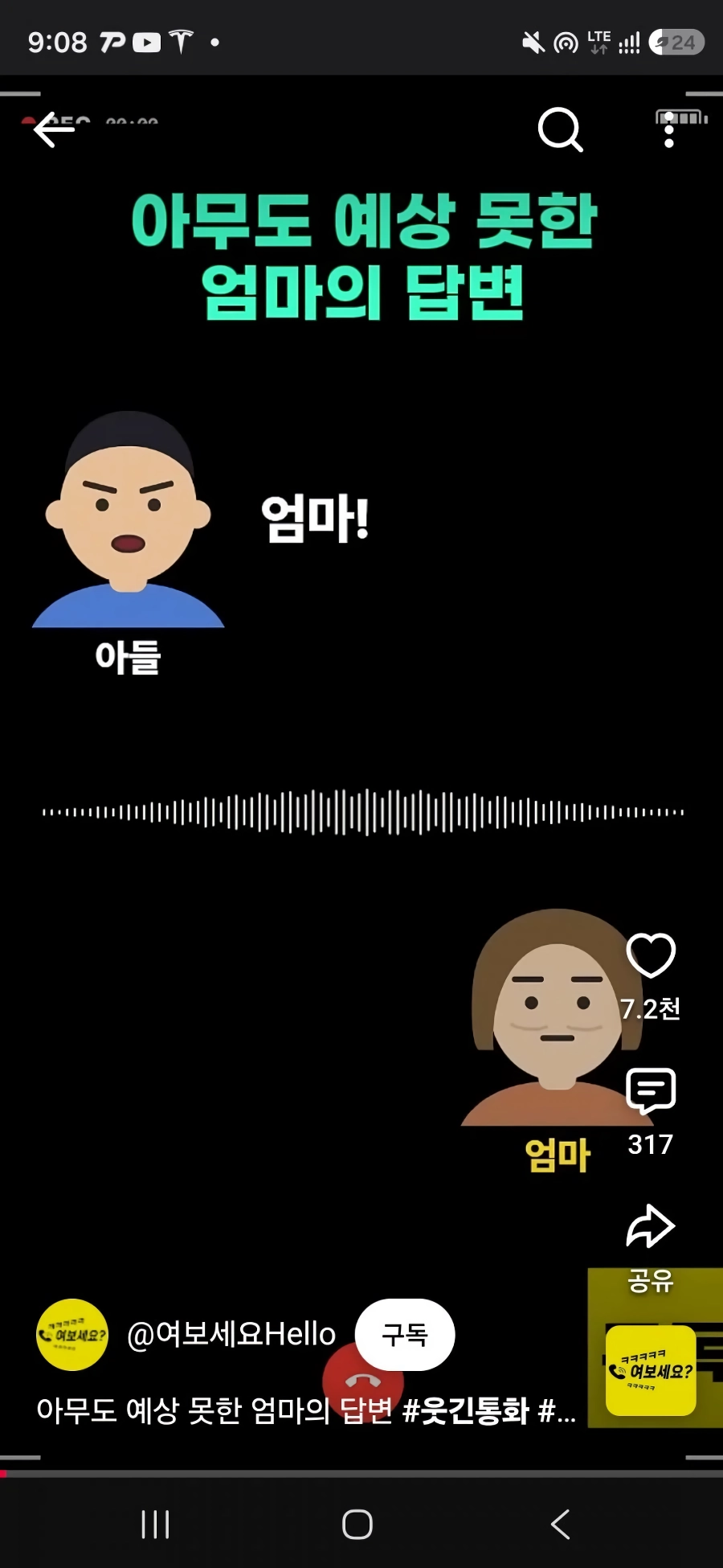 혐)요즘 친구들은 이 음식 모름