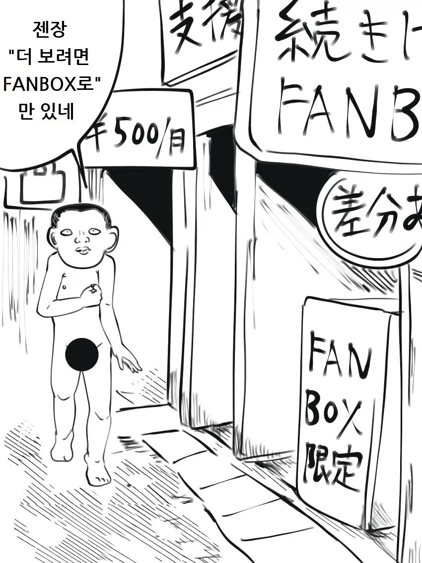 허벅지 사이에 폰 놓고 가져가라는 여자