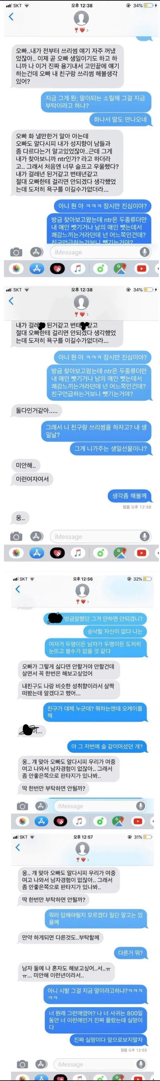 삼빠구리 뜨자는 여친 ㄷㄷㄷ. jpg