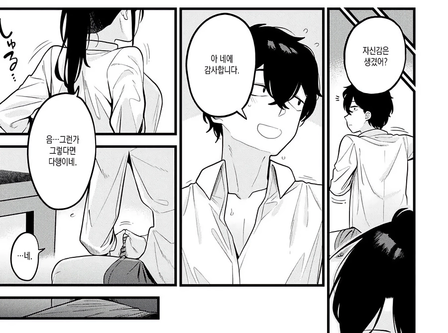 ㅆㄷ) 후배 동정 떼주는 선배 manhwa