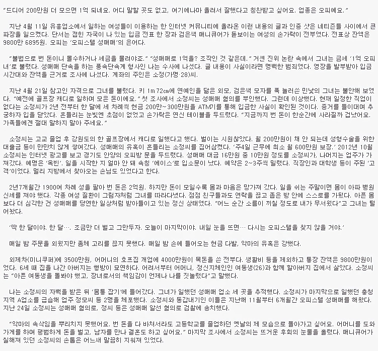 1억 인증 오피녀 후기 & 성매매처벌법 전면개정안 입법예고