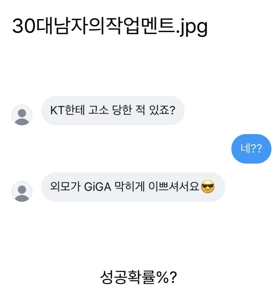 30대 아재의 작업멘트