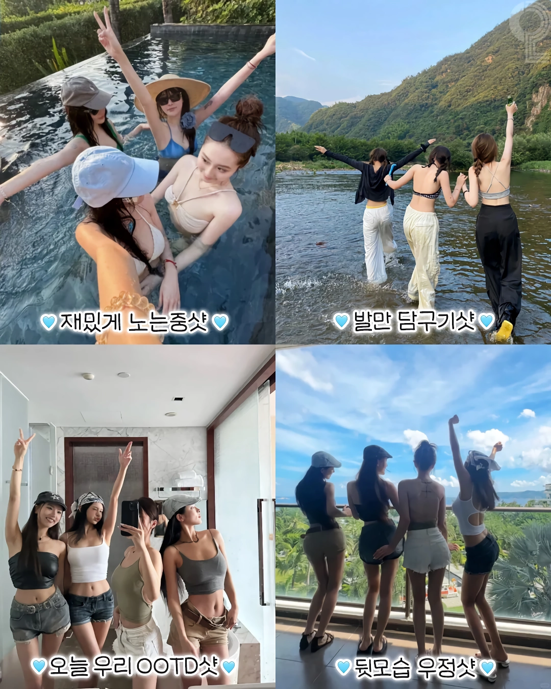 여름 기념 여름철 물놀이 사진 포즈 꿀팁
