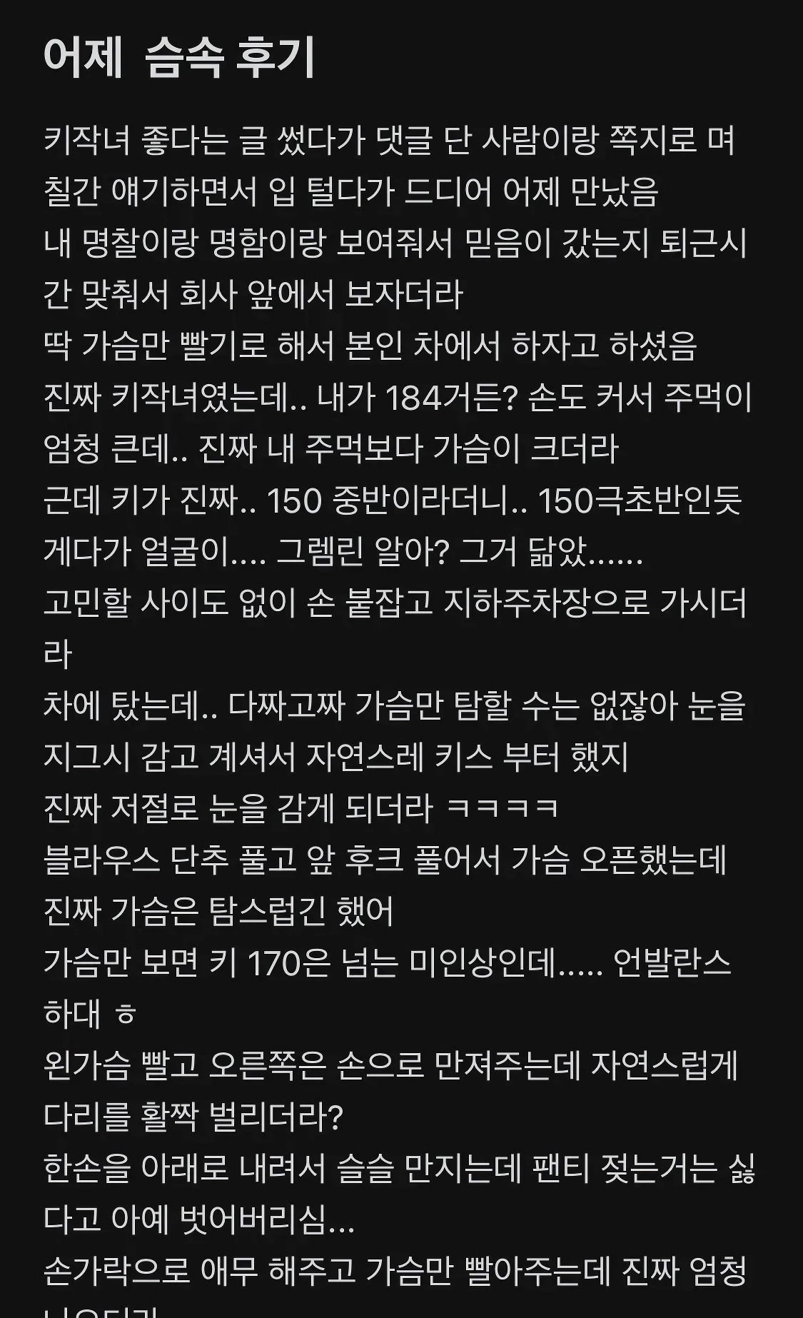 (SOUND)그렘린 닮은 여자랑 애무한 썰