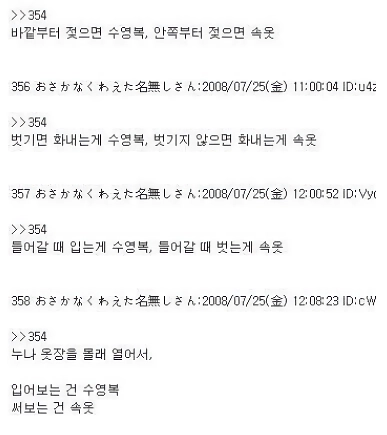 ㅇㅎ) 수영복과 속옷의 차이