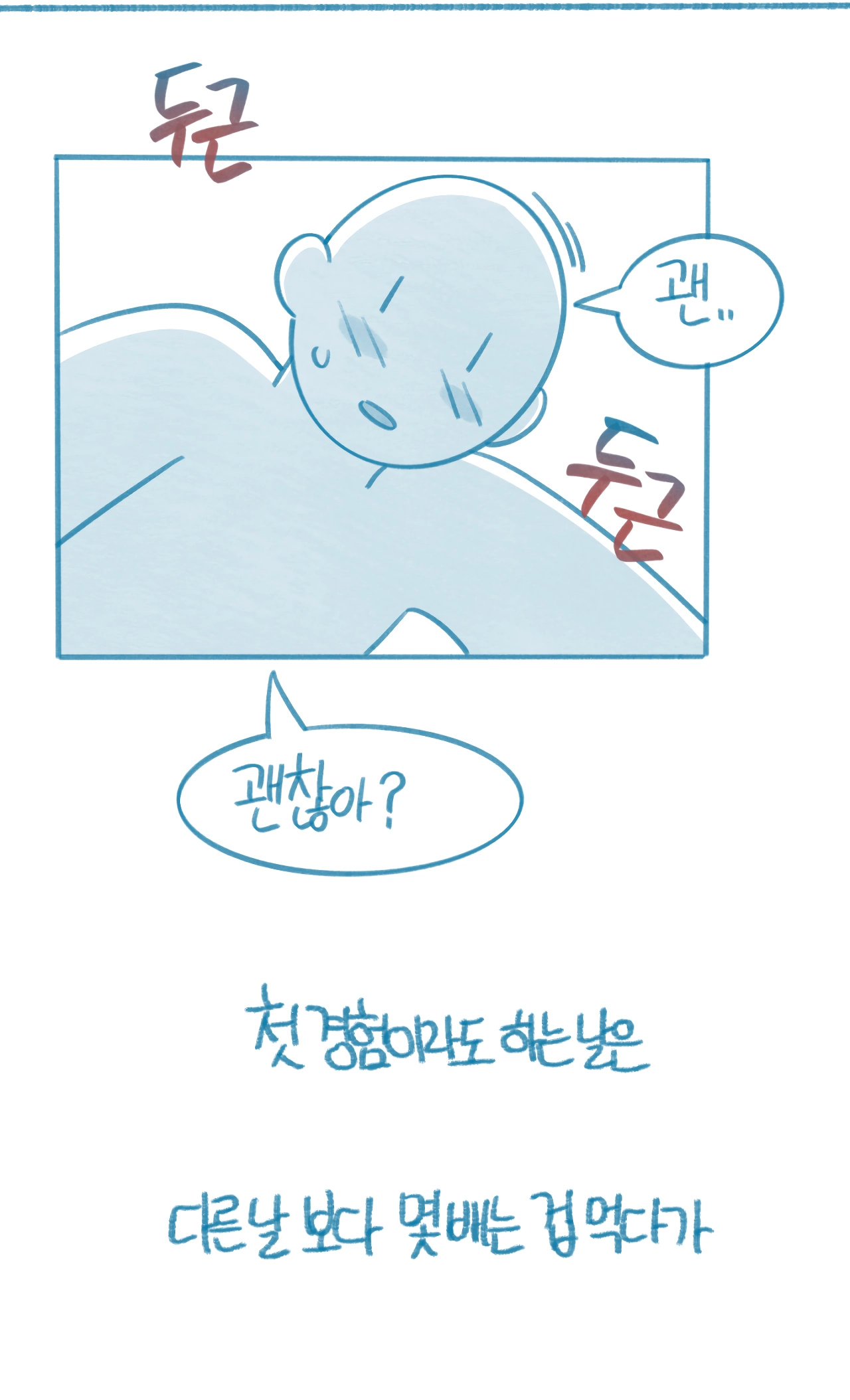 ㅇㅎ) 톰보이가 꼴린다는 사람은 제정신이 아님.manhwa