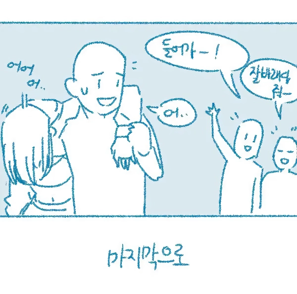 ㅇㅎ) 남사친 많고 술 좋아하는 여자 특.manhwa